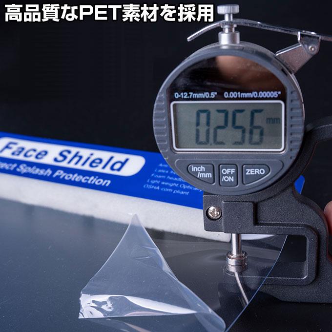 フェイスシールド 在庫あり 50枚 CE認証 高品質 送料無料 軽量 くもり止め加工 メガネ併用可能 マスク併用可能 組立不要 完成品 水洗い 繰り返し使える 飛沫対策 |  | 03
