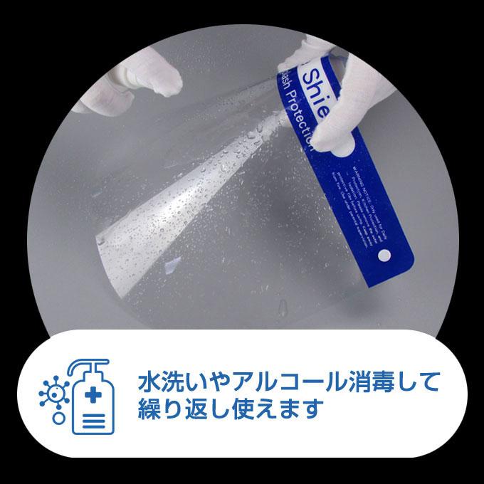フェイスシールド 在庫あり 50枚 CE認証 高品質 送料無料 軽量 くもり止め加工 メガネ併用可能 マスク併用可能 組立不要 完成品 水洗い 繰り返し使える 飛沫対策 |  | 04