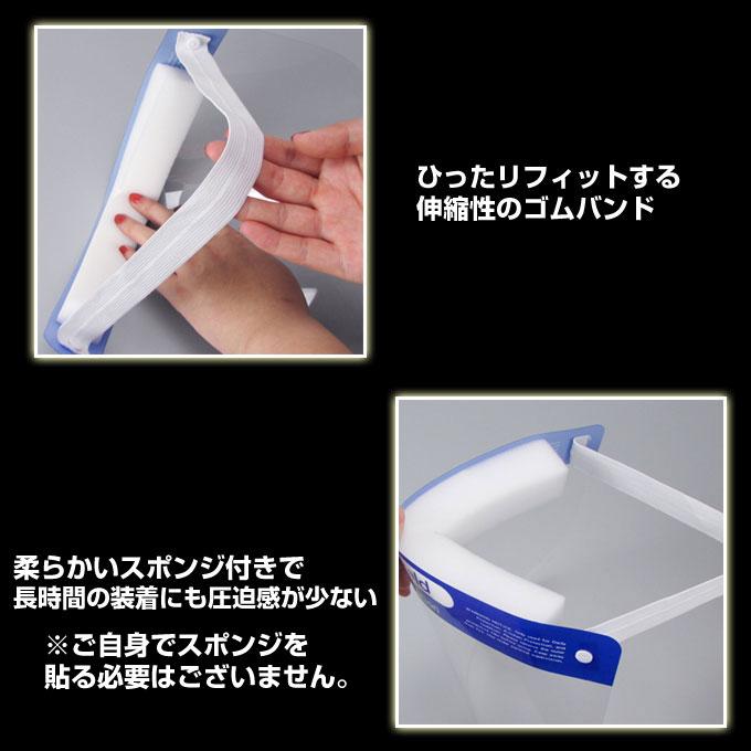 フェイスシールド 在庫あり 50枚 CE認証 高品質 送料無料 軽量 くもり止め加工 メガネ併用可能 マスク併用可能 組立不要 完成品 水洗い 繰り返し使える 飛沫対策 |  | 05