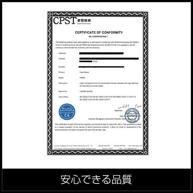 フェイスシールド 在庫あり 50枚 CE認証 高品質 送料無料 軽量 くもり止め加工 メガネ併用可能 マスク併用可能 組立不要 完成品 水洗い 繰り返し使える 飛沫対策 |  | 08