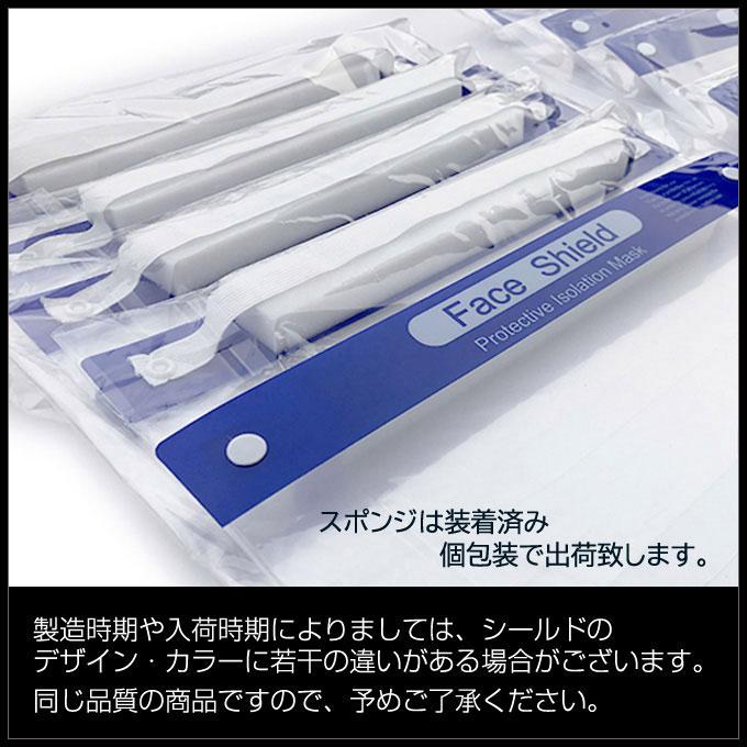 フェイスシールド 在庫あり 50枚 CE認証 高品質 送料無料 軽量 くもり止め加工 メガネ併用可能 マスク併用可能 組立不要 完成品 水洗い 繰り返し使える 飛沫対策 |  | 09