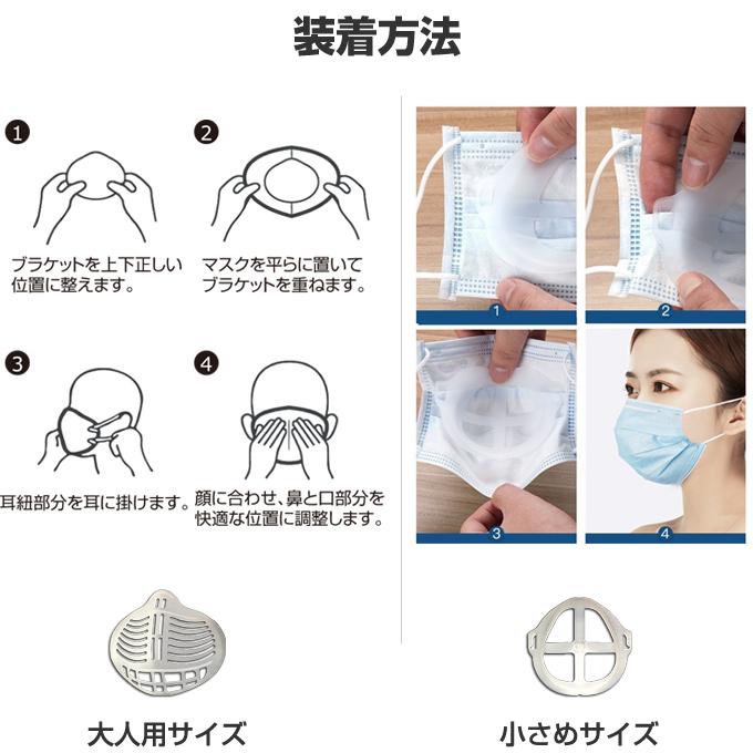 マスクブラケット 10枚セット マスクインナーサポート 洗える 繰り返し使える 息がしやすい　呼吸確保 マスクガード ムレ対策 蒸れ防止 在庫あり 当日出荷 |  | 10