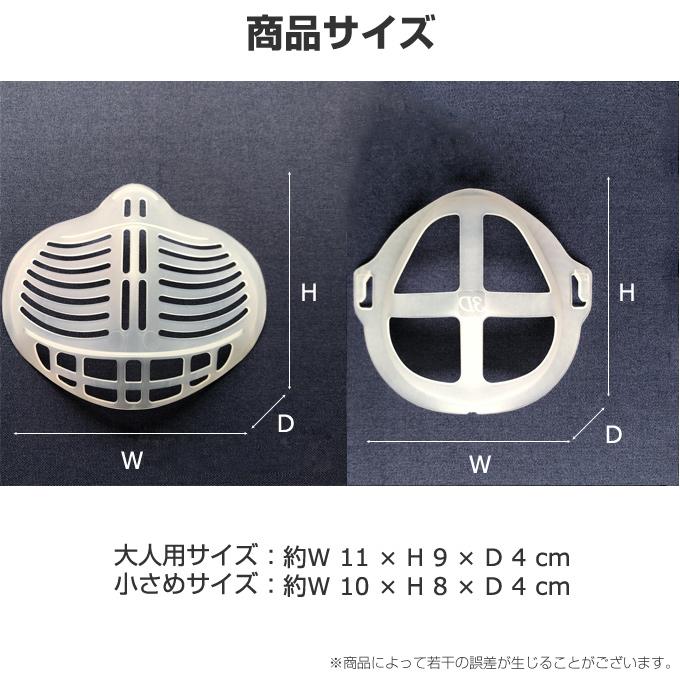 マスクブラケット 10枚セット マスクインナーサポート 洗える 繰り返し使える 息がしやすい　呼吸確保 マスクガード ムレ対策 蒸れ防止 在庫あり 当日出荷 |  | 11