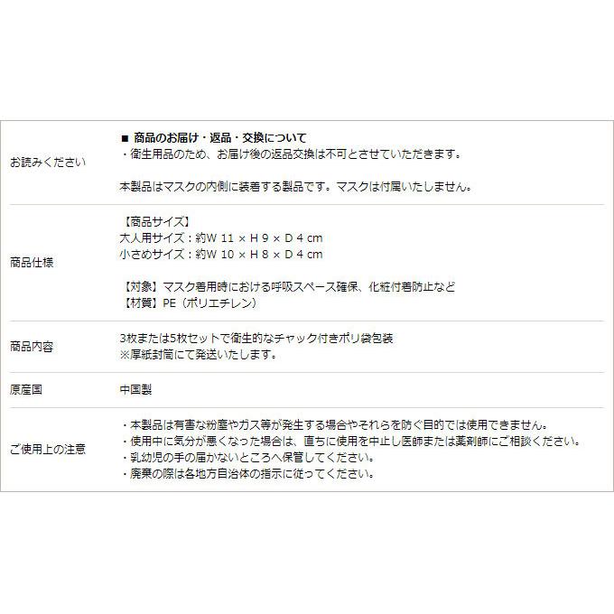 マスクブラケット 10枚セット マスクインナーサポート 洗える 繰り返し使える 息がしやすい　呼吸確保 マスクガード ムレ対策 蒸れ防止 在庫あり 当日出荷 |  | 12