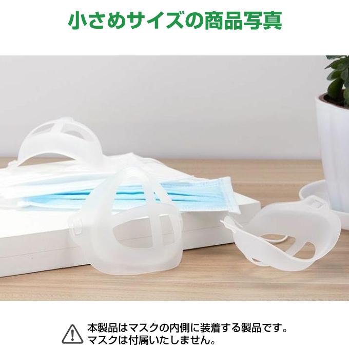 マスクブラケット 3枚セット マスクインナーサポート 洗える 繰り返し使える 息がしやすい　呼吸確保 マスクガード ムレ対策 蒸れ防止 在庫あり 当日出荷 |  | 08