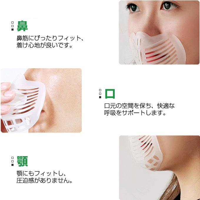 マスクブラケット 3枚セット マスクインナーサポート 洗える 繰り返し使える 息がしやすい　呼吸確保 マスクガード ムレ対策 蒸れ防止 在庫あり 当日出荷 |  | 09
