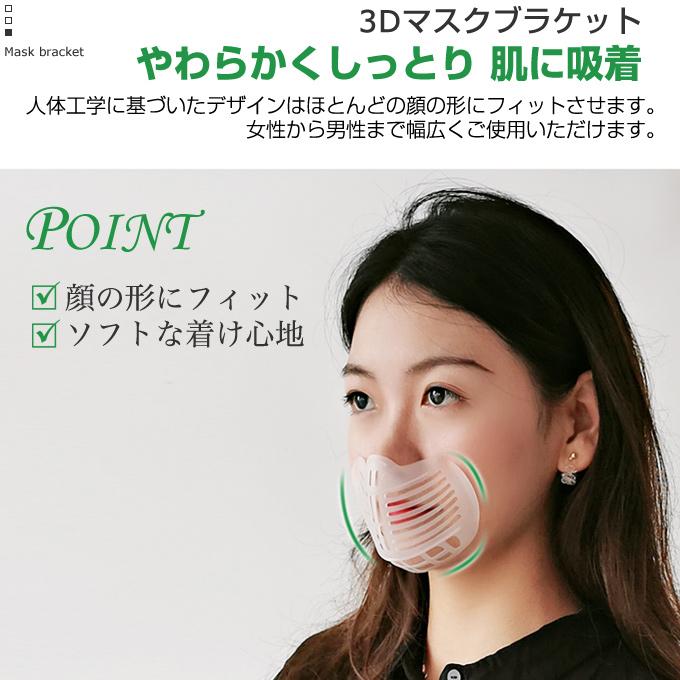 マスクブラケット 5枚セット マスクインナーサポート 洗える 繰り返し使える 息がしやすい　呼吸確保 マスクガード ムレ対策 蒸れ防止 在庫あり 当日出荷 |  | 01