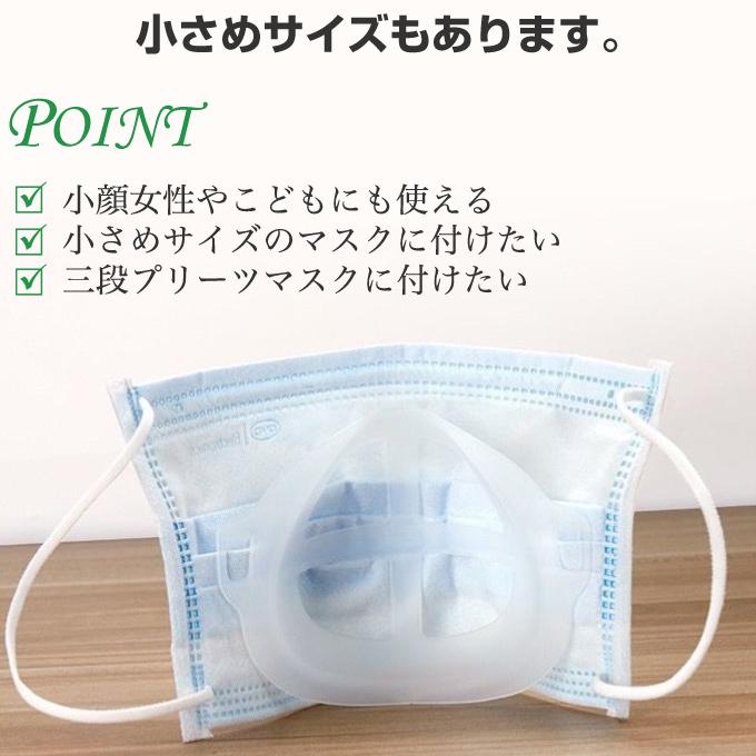 マスクブラケット 5枚セット マスクインナーサポート 洗える 繰り返し使える 息がしやすい　呼吸確保 マスクガード ムレ対策 蒸れ防止 在庫あり 当日出荷 |  | 06