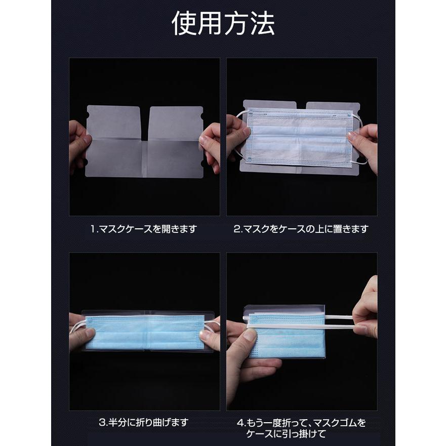 マスクケース 即納 マスクキーパー 在庫あり 携帯用 4枚セット 送料無料 持ち運び 繰り返し使用可能 水洗い可能 おしゃれ 折り畳み コンパクト 清潔 使い捨て |  | 05