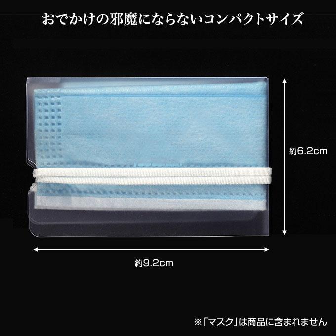 マスクケース 即納 マスクキーパー 在庫あり 携帯用 4枚セット 送料無料 持ち運び 繰り返し使用可能 水洗い可能 おしゃれ 折り畳み コンパクト 清潔 使い捨て |  | 06