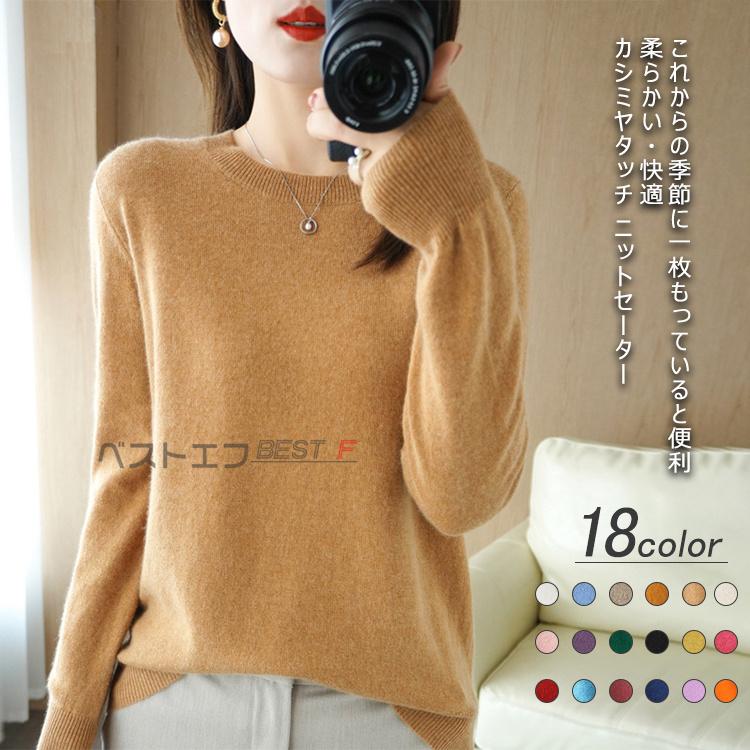 定価7万円Drawerカシミヤ100% オレンジベージュ シャギーニットS 送料無料】カシミヤタッチ ニットセーター セーター レディース クルー