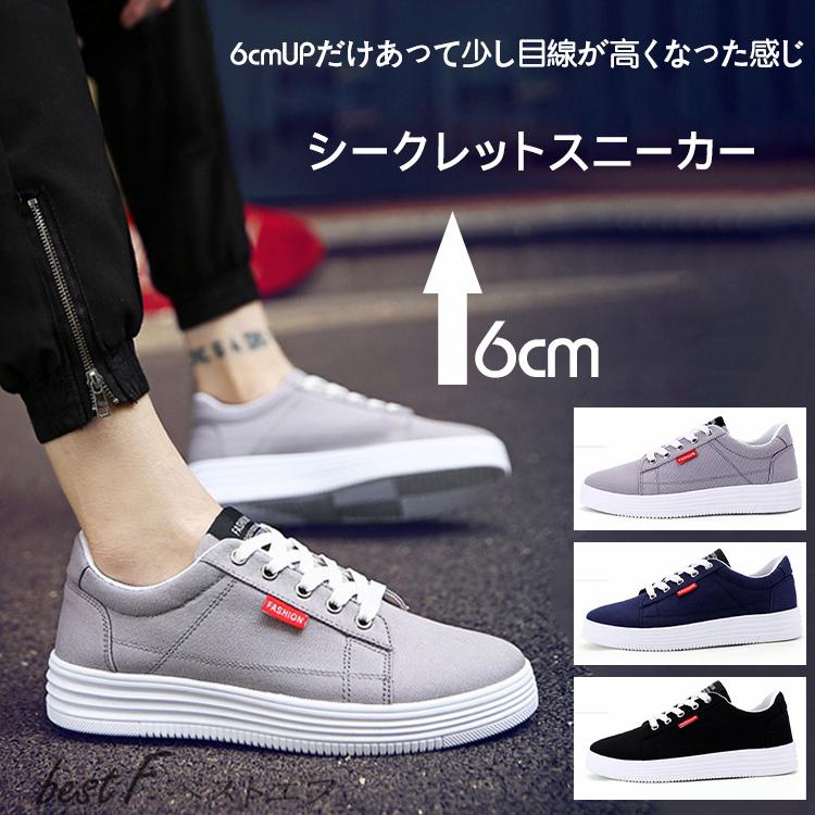 シークレットスニーカー 6cmアップ メンズスニーカー シークレットシューズ インヒールスニーカー シークレットシューズで6cm身長アップ Jai021 ベストエフ 通販 Yahoo ショッピング