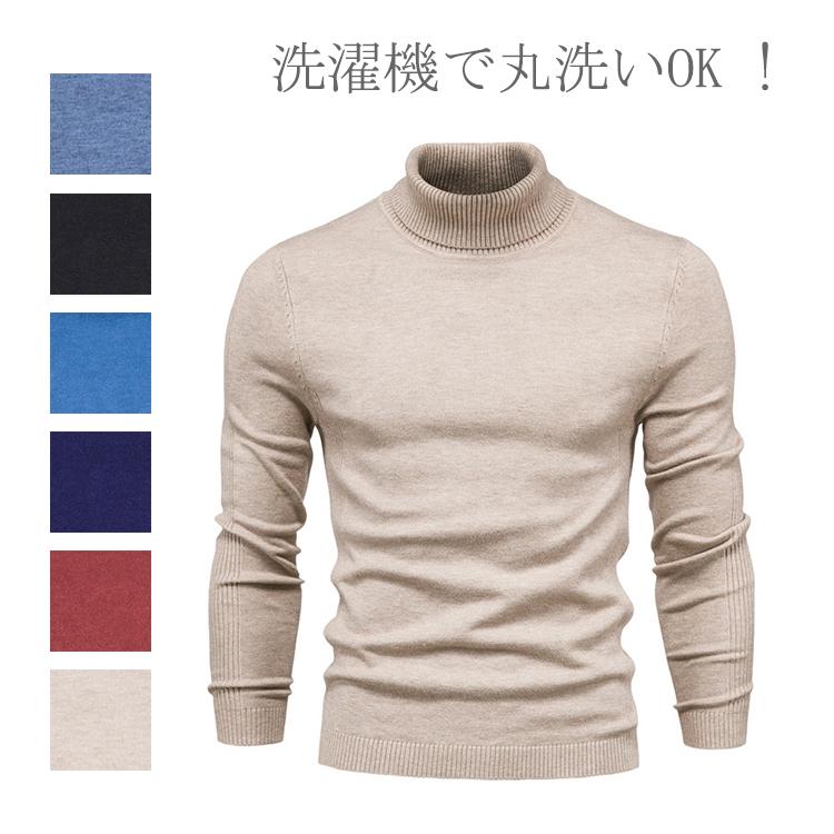 タートルネックメンズ 綿 コットン モックネック カシミアタッチ