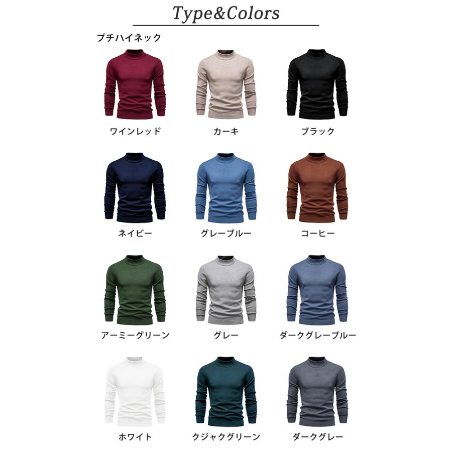 タートルネックメンズ 綿 コットン モックネック カシミアタッチ
