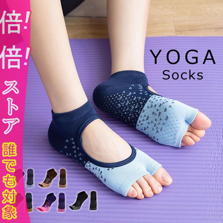 靴下 YOGA ソックス ヨガソックス ヨガ 靴下 滑り止め トレーニング ピラティス ホットヨガ バレエ 宅ト レサーフセットヨガ