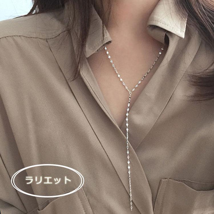 ラリエット スターリング シルバー925 silver925 シルバーネックレス
