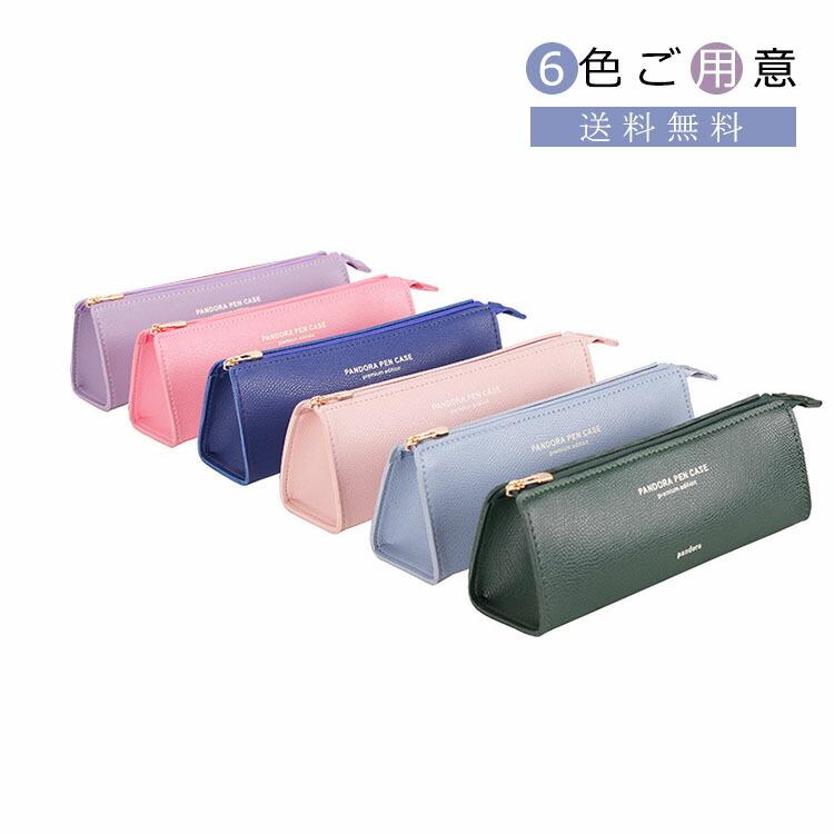 ペンケース 筆箱 フェイクレザー スリム コンパクト 大人 文房具