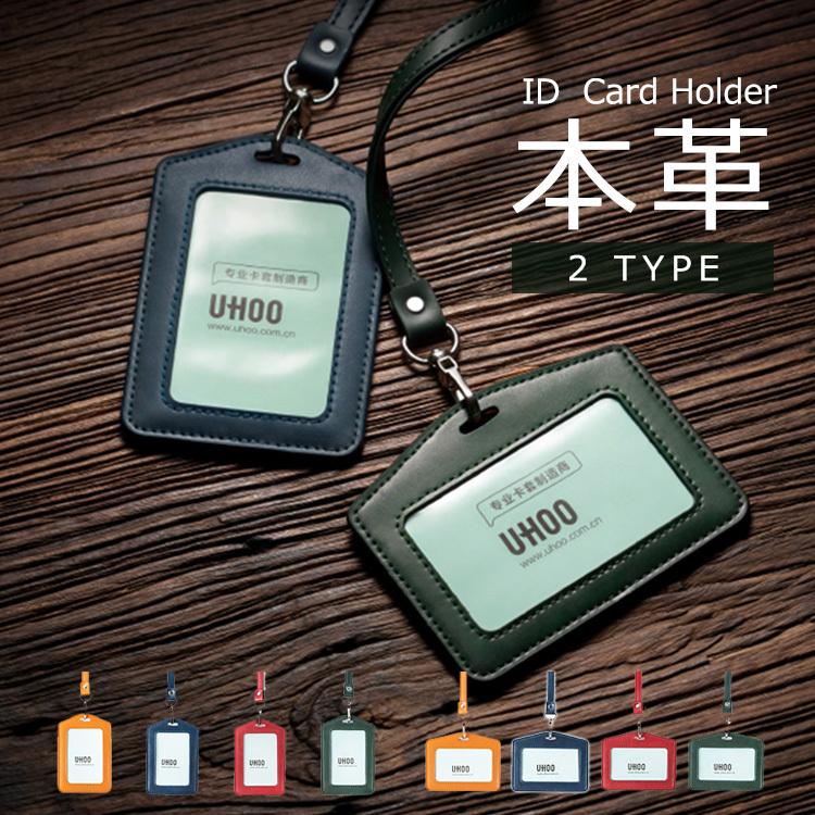 IDカードホルダーネックストラップ 社員証 ポケット付 パス IDカードホルダーネックストラップ 社員証 ポケット付 パス