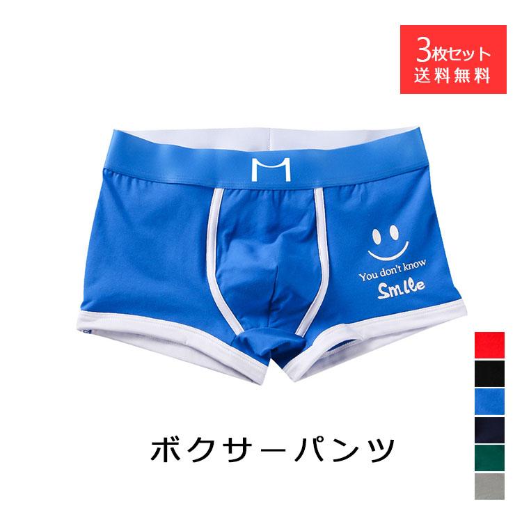 YUU  メンズ下着 3枚 送料無料 3枚セット ボクサーパンツ メンズ パンツ インナー 男性 下着
