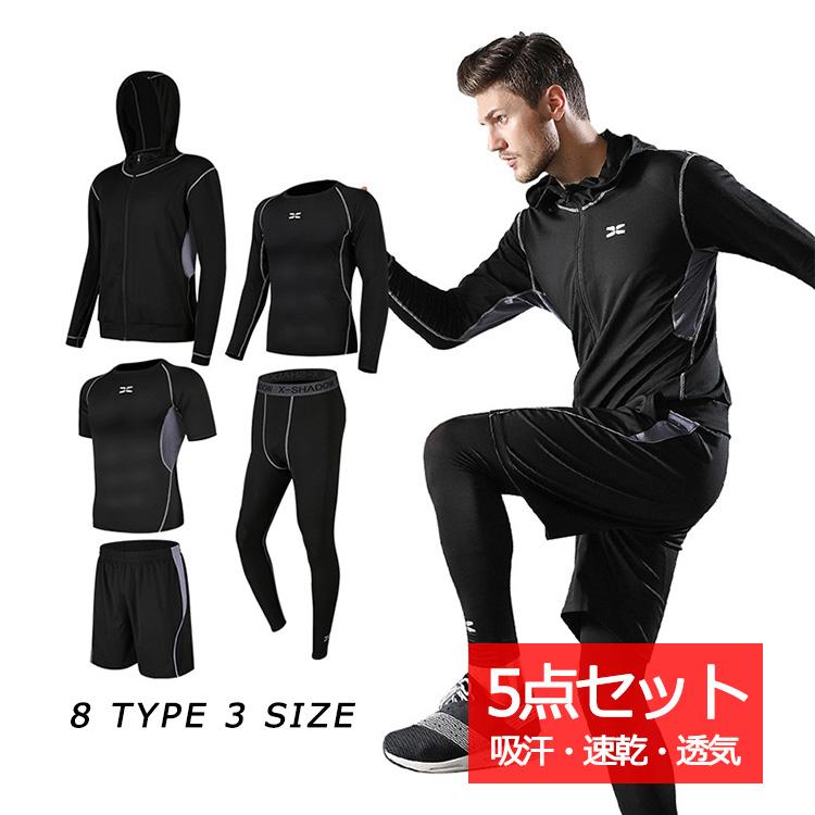 送料無料 スポーツウェアセット 上下セット コンプレッションウェア