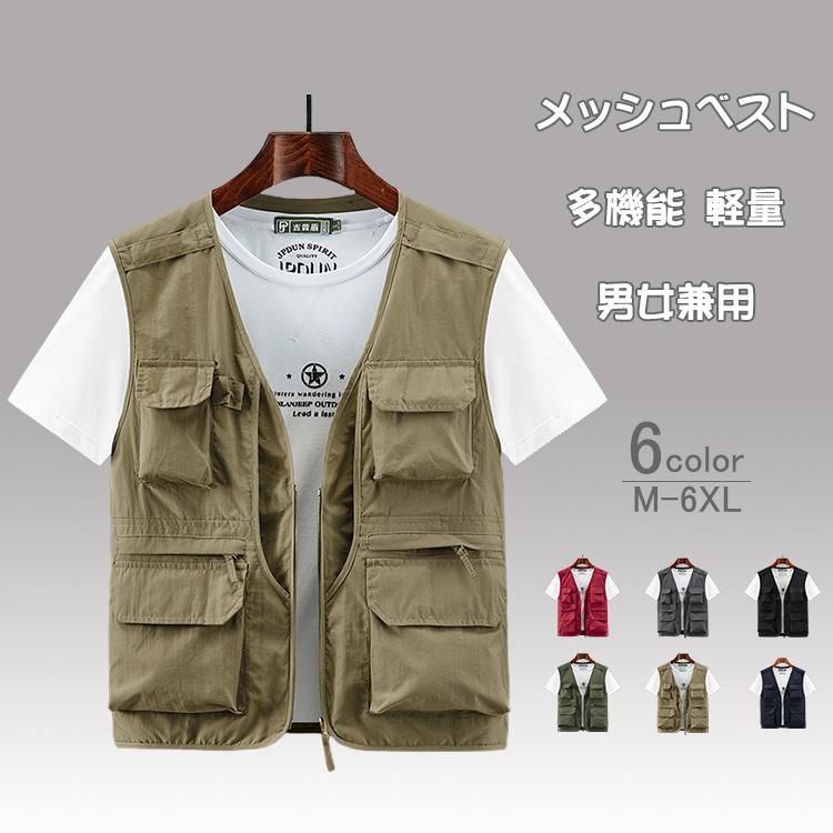 送料無料】ベスト 多機能ベスト ジャケット 多機能 軽量 旅行 送料無料】ベスト 多機能ベスト ジャケット 多機能 軽量 旅行
