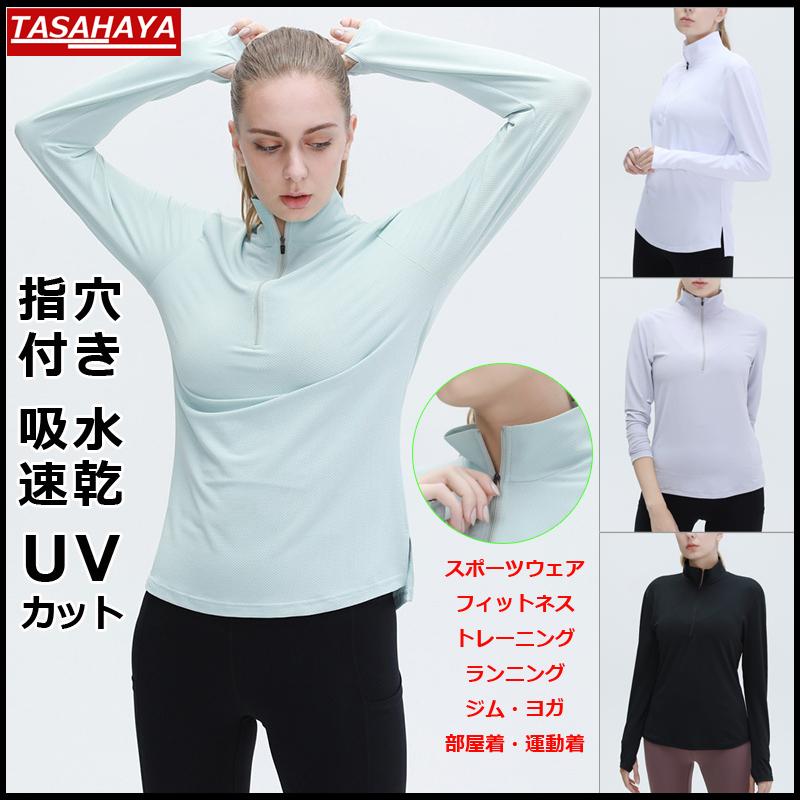 トレーナー レディース 長袖tシャツ フィットネス 長袖 指穴 ヨガウェア Uvカット ハイネックインナー トレーニング 部屋着 ルームウェア Abw Wx23 Sangara 通販 Yahoo ショッピング