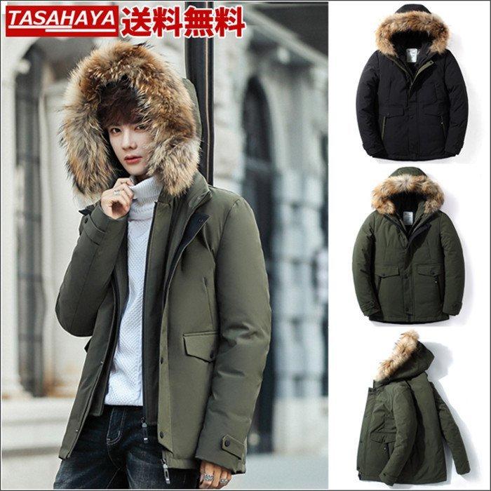 お気にいる ダウンコート リアルファー メンズ ダウンジャケット 防寒着 秋冬ジャケット ショート丈 アウトドアウエア フード付き アウター 21 f 117 Yurika Mall 通販 Yahoo ショッピング 最新情報 Www Novatronicsistemas Com