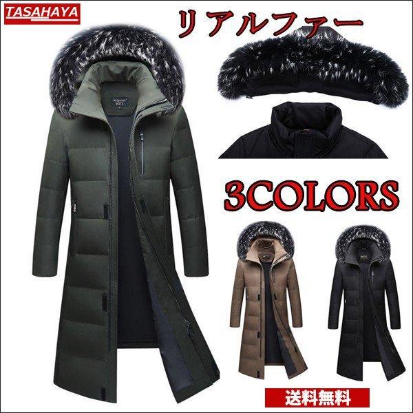 再再販 ダウンコート メンズ ロングコート 大きいサイズ フード付きダウンコート ダウンジャケット リアルファー 防寒着 21秋冬 ランキング入賞商品 Www Skylanceronline Com