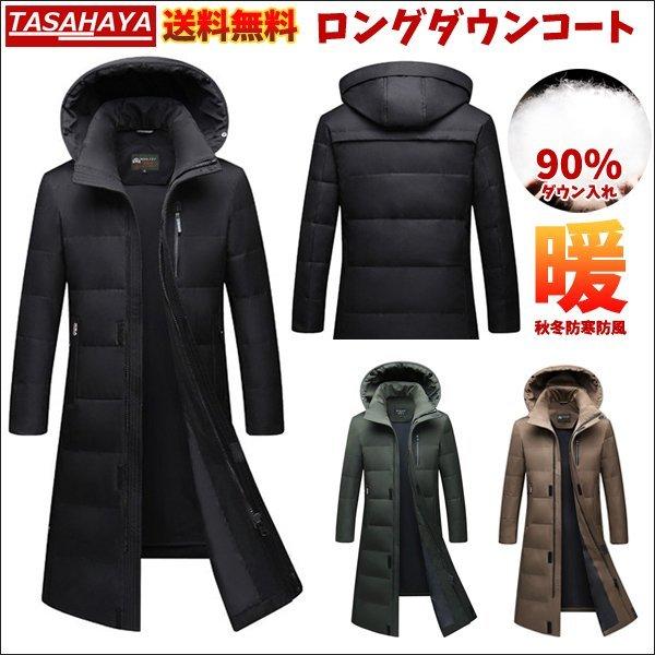 最安値 ダウンコート メンズ ロングコート 大きいサイズ フード付きダウンコート ダウンジャケット 防寒着 21秋冬 f 98 2 Yurika Mall 通販 Yahoo ショッピング 人気ブランドを Lespakigali Com