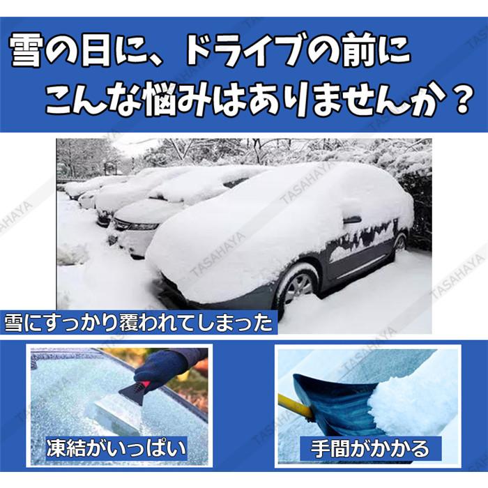 車用フロントガラスカバー ボディカバー サイドミラーカバー 冬 雪 霜 対策 凍結防止 夏日よけ カー用品 カーフロントカバー 厚手 撥水加工 Bsqc Ff Sangara 通販 Yahoo ショッピング