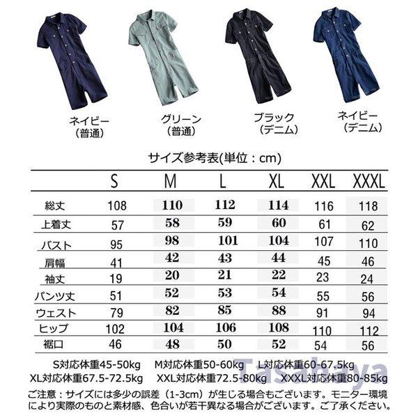 正規店 オールインワン つなぎ 半袖 メンズ オーバーオール 半袖シャツ ショートパンツ 短パン ロンパース ジャンプスーツ 22 夏 カジュアル 膝上 Materialworldblog Com