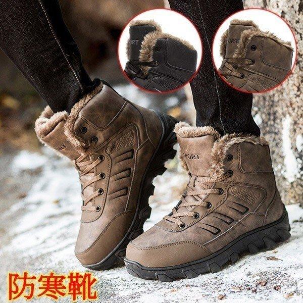 50 Off トレッキングシューズ メンズ 裏起毛 登山靴 ショートブーツ 大きいサイズ 防寒靴 Puレザー アウトドアシューズ スポーツシューズ ハイカット 21秋冬 正規激安 Www Muslimaidusa Org