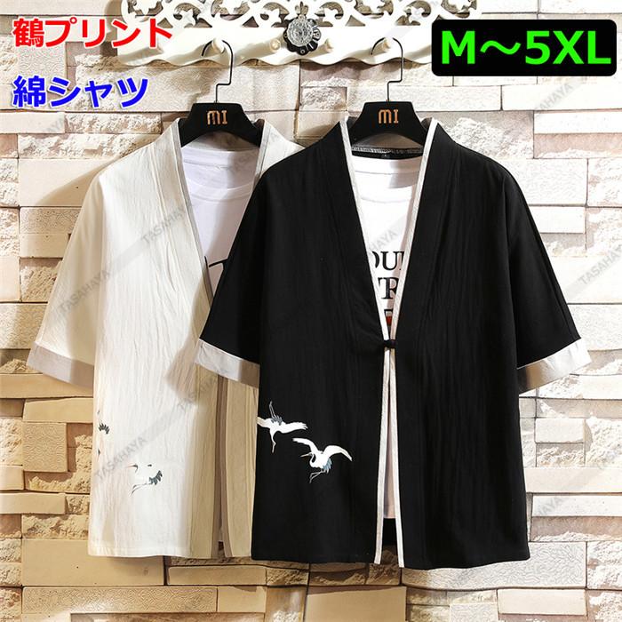 甚平 メンズ 羽織 半袖シャツ カジュアルシャツ 男性用 カーディガン じんべい 鶴柄 大きいサイズ 上着 リゾート 開襟 夏 サマー Dsa056 C121 Sangara 通販 Yahoo ショッピング