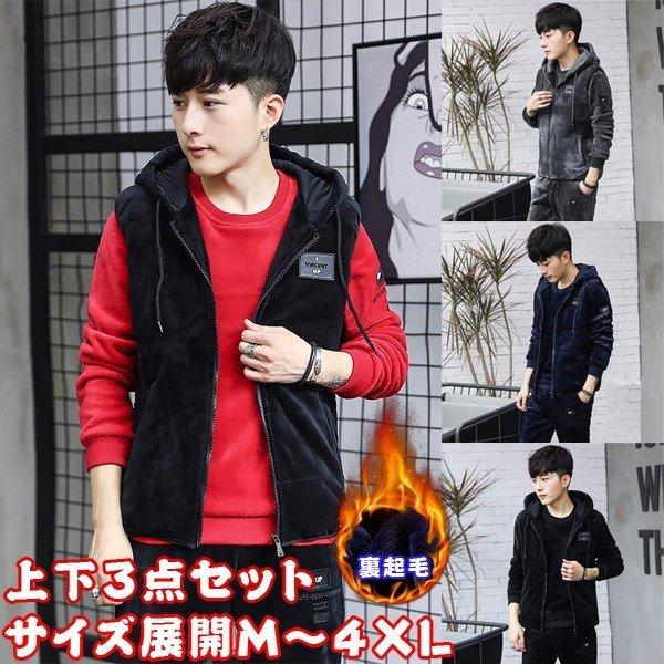 激安ブランド ジャージ 上下セット 裏起毛 セットアップ メンズ スポーツウェア 大きいサイズ 厚手 フード付き 3点セット 21秋冬 Gsyfs 2635 Yurika Mall 通販 Yahoo ショッピング 激安ブランド Lespakigali Com