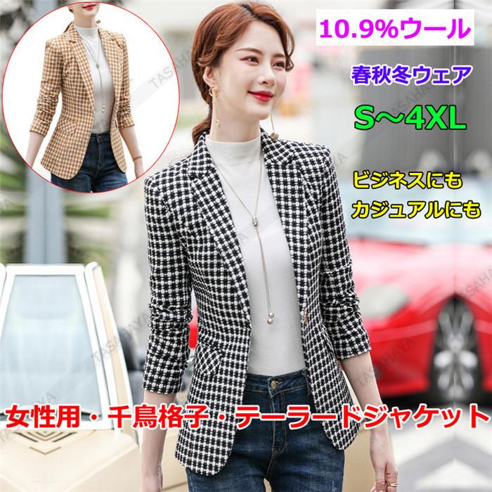 チェック 千鳥柄 テーラードジャケット | chicshabu.com