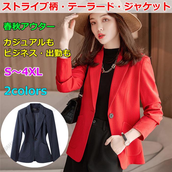テーラードジャケット ストライブ レディース ブレザー ビジネススーツ ジャケット 大きいサイズ 女性用 コート 1つボタン 通勤 Ol 結婚式 面接 Hffs Nby25 Sangara 通販 Yahoo ショッピング
