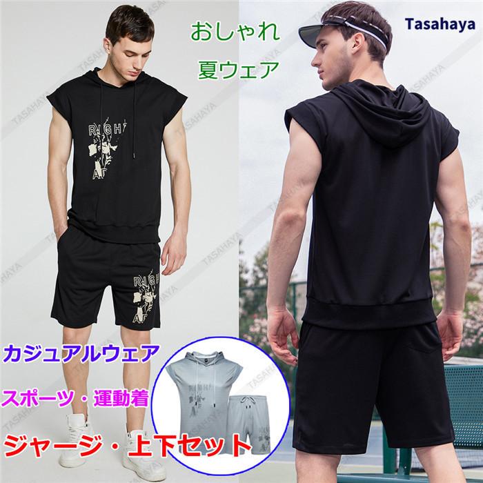 ジャージ上下セット メンズ セットアップ 夏 パーカー スウェット ノースリーブ ショートパンツ アクティブ スポーツウェア 通気 トレーニング Htfs Tz63 Sangara 通販 Yahoo ショッピング