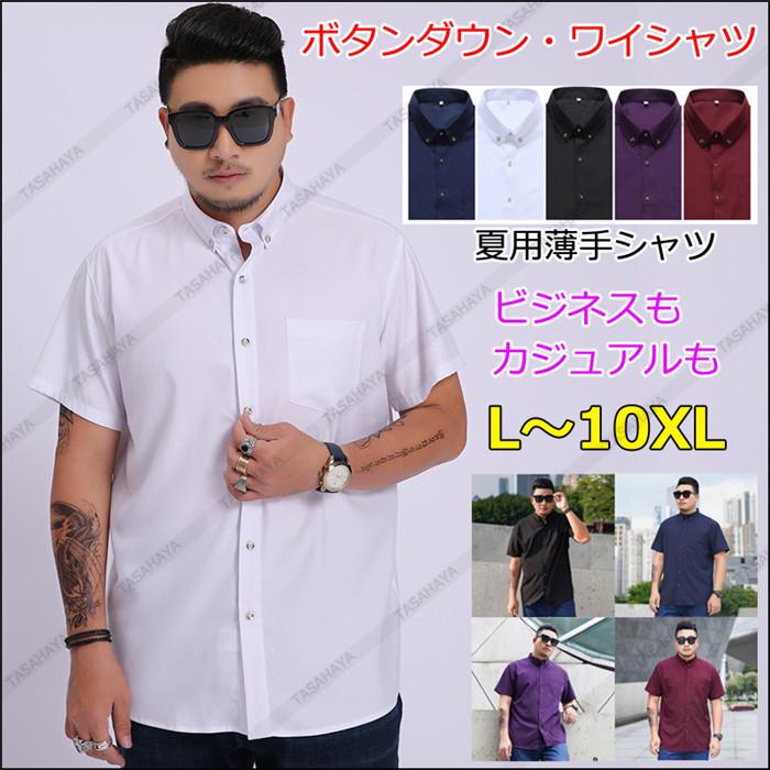 ワイシャツ 半袖 メンズ 半袖シャツ ドレスシャツ 大きいサイズ 男性用 カジュアルシャツ 形態安定 Yシャツ 通気 ゆったり 薄手 紳士服 Jmpfs 10 Sangara 通販 Yahoo ショッピング