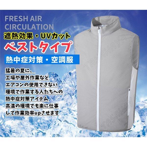 空調服 ベスト 熱中症対策 ファン付き 日焼け止め 作業服 UVカット 通販 日焼け止め服 空調ファン装着できる 超軽量 薄手 速乾服 UV対策 熱中症対策