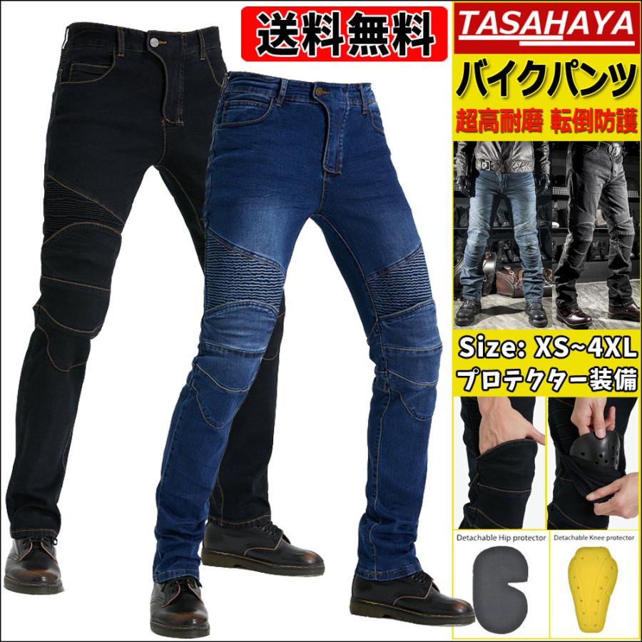バイクパンツ デニム バイク用 ジーンズ ライダースパンツ ライディング デニムパンツ 通気 防風 耐磨 プロテクター装備 膝用 春 夏 秋 冬 Mds Jes 1 Sangara 通販 Yahoo ショッピング