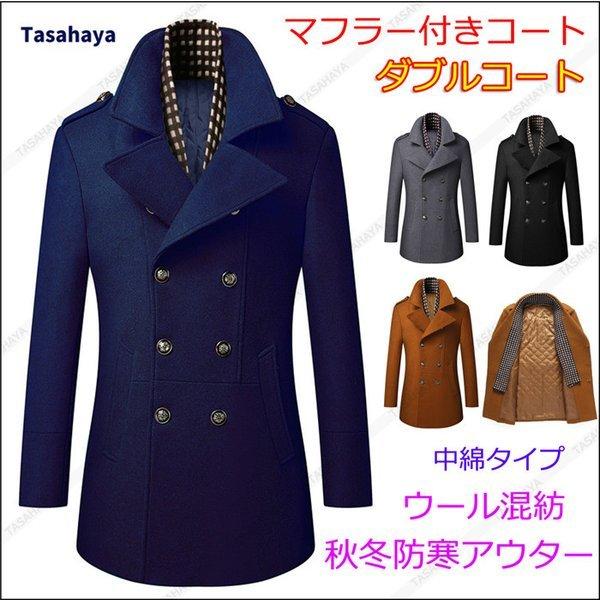 安い購入 チェスターコート マフラー付き メンズ ウールコート 男性用 ビジネスコート メルトンコート 通勤 通学 秋冬アウター M 4xl Qdmy Yurika Mall 通販 Yahoo ショッピング 全日本送料無料 Asmistansa Ac Id