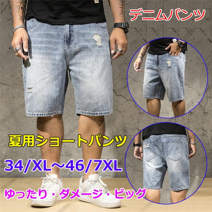 ショートパンツ デニムパンツ メンズ ハーフパンツ ジーンズ 半ズボン Gパン 短パン ゆったり 大きいサイズ 柔軟 通気 夏 薄手 ダメージ Sbq D003 Sangara 通販 Yahoo ショッピング