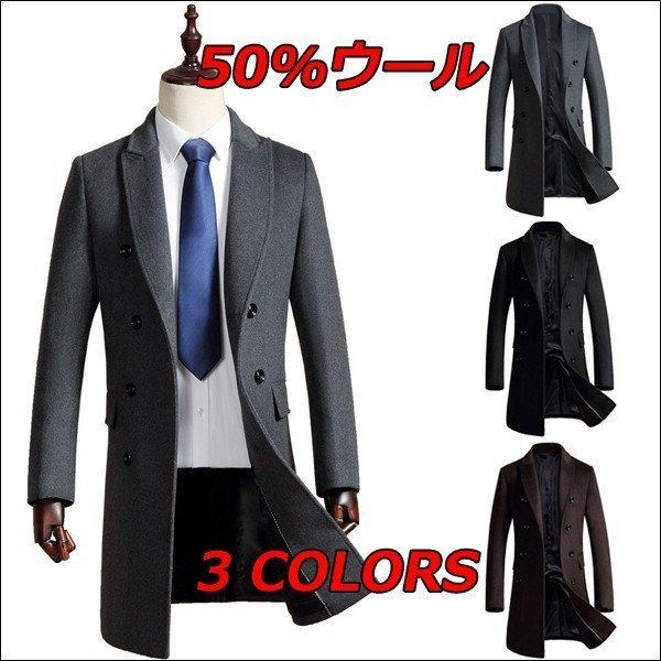 最も信頼できる メルトンコート メンズ チェスターコート ラシャコート 21秋冬新作メンズチェスターコート ウール 21新作 アウター ロング丈 通勤コート ラシャコート ビジネスコート コート アウター