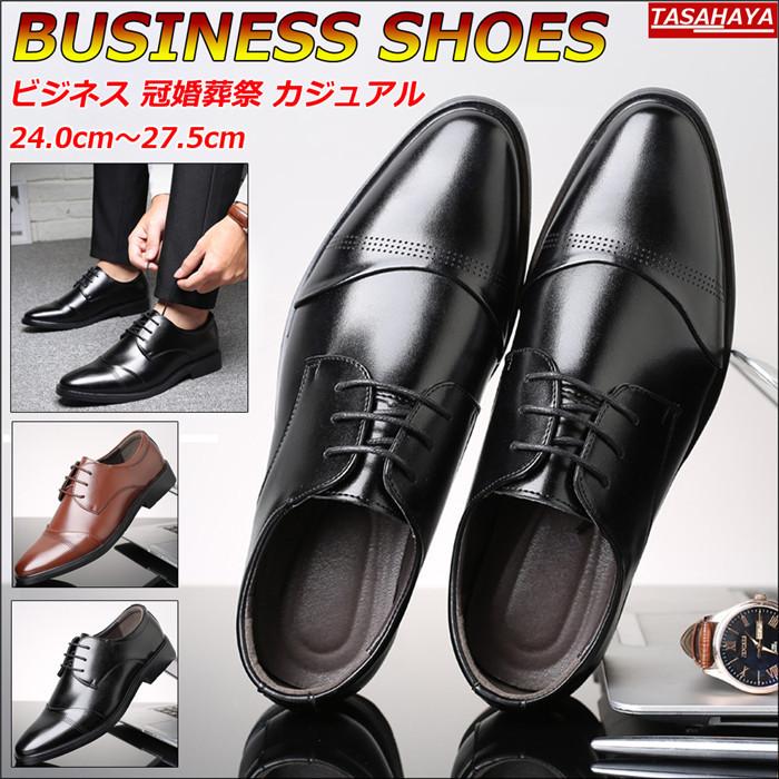 ビジネスシューズ メンズ 革靴 シークレットシューズ フォーマル 靴 紳士靴 通勤 結婚式 就活 普段用 オールシーズン 身長アップ 23 5cm 29cm Sypx 6237 Sangara 通販 Yahoo ショッピング