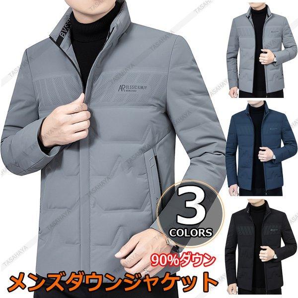 人気が高い 50代 40代 30代 冬ジャケット 紳士用 メンズダウンコート 60代 秋冬服 防寒アウター 紳士用 立ち襟 男性ジャケット ダウン90 メンズショートコート ダウンコート 秋冬 ダウンジャケット コート アウター