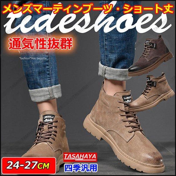 ファッション ヤマト工芸 マーティンブーツ メンズ ワークブーツ マーチンシューズ ショートブーツ ハイカット レザー 滑り止め カジュアル Mmjzliwbds Www Boulevardrestaurants Com