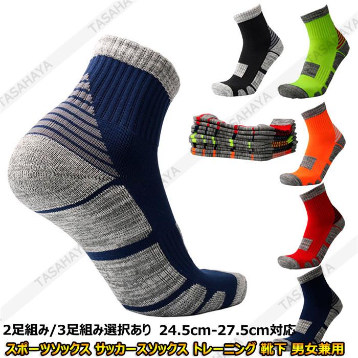 スポーツソックス ウォーキングソックス メンズ ランニングソックス 通気 トレーニング 靴下 ミドル丈 普段用 吸汗速乾 アウトドア 3足組み Ts Lzl 101 Sangara 通販 Yahoo ショッピング