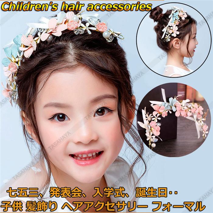 髪飾り 女の子 ヘアアクセサリー カチューシャ ヘッドドレス 花びら 子供 フラワーガール フォーマル 発表会 入学式 卒業式 Ts Mdsp Fd707 Sangara 通販 Yahoo ショッピング