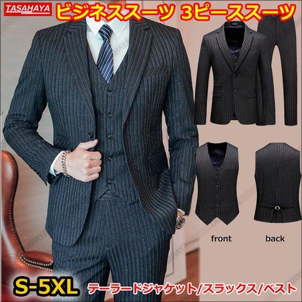 海外輸入 メンズ スーツ 3ピーススーツ テーラードジャケット スラックス ベスト ストライプ ビジネススーツ 紳士服 結婚式 スリム 二つボタン 絶対一番安い Huongnghiepaau Edu Vn