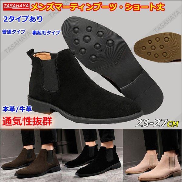 人気絶頂 ワークブーツ メンズ ショートブーツ マーチンシューズ スエード 本革 マーティンブーツ 裏起毛 裏起毛なし レザーブーツ 滑り止め 超特価 激安 Bajawinescabo Com